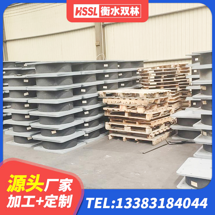 襄垣县建筑高阻尼建筑隔震支座厂家 襄垣县HDR700橡胶隔震支座 襄垣县抗震橡胶隔震支座工厂 襄垣县LRB700铅芯支座厂家电话