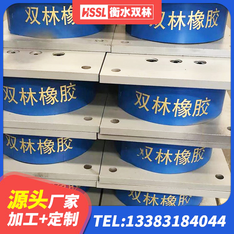 襄垣县隔震支座生产厂家-套 襄垣县圆形铅芯橡胶隔震支座 襄垣县LNR900天然橡胶隔震支座源头工厂 襄垣县建筑高阻尼支座减震支座源头工厂