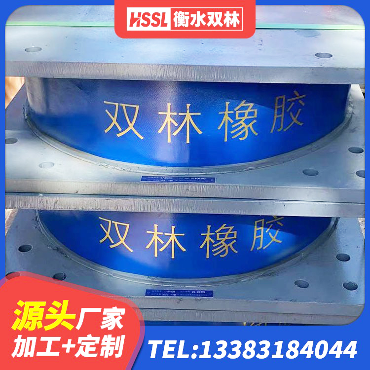 襄垣县楼梯橡胶隔震支座厂家电话 襄垣县LNR水平力分散型隔震支座生产厂家 襄垣县建筑隔震支座D800源头工厂 襄垣县LRB300隔震支座源头工厂 - 第2张
