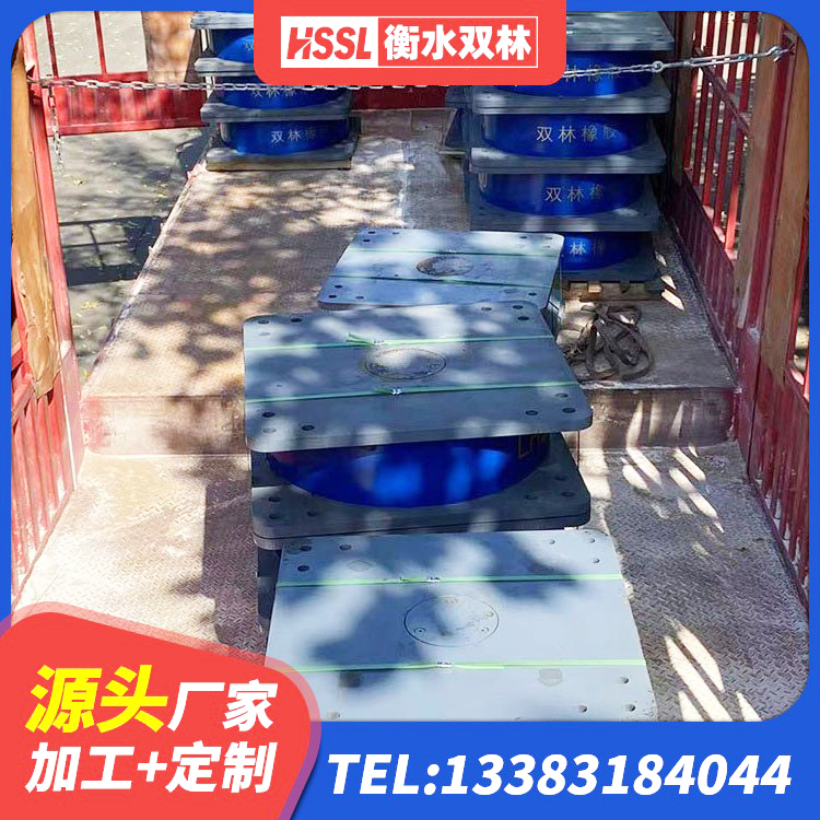 襄垣县房屋减隔震支座生产厂家 襄垣县橡胶支座LNR600 襄垣县LNR900隔震支座 襄垣县HDR高阻尼减隔震支座生产厂家
